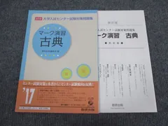 2025年最新】センター試験2005の人気アイテム - メルカリ
