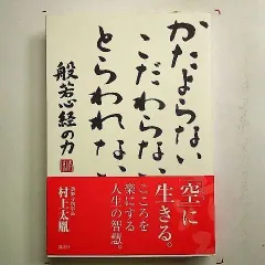 お値下げしました【正絹】軽装帯㉑ 般若心経 法事用帯 | labiela.com