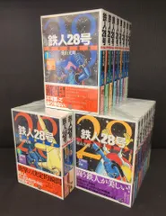 2025年最新】鉄人28号全巻の人気アイテム - メルカリ