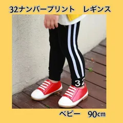 【90㎝ 】☆おしゃれなジャージ風レギンス ”32ナンバープリント”☆  【再入荷・人気商品】《別サイズ：100㎝・110㎝・120cmも有》 スポーツ ベビー 子供服  男の子 女の子 オールシーズン 伸縮性 可愛い ベスト３ 新品 送料無料