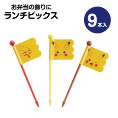 【新品】 ＼今だけ10%OFF／ ランチピックス 9本入 3柄×3本入 セット お弁当 ランチ ピック お弁当ピック 旗 串 デコ弁 キャラ弁 ピックス 爪楊枝 ようじ 人気 キャラ かわいい 弁当 保育園 幼稚園 遠足 運動会 子供 LKP4