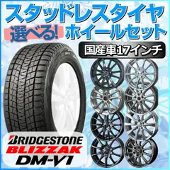 製造年3022×23822×22022年製　イボイボ　スタッドレス　ダンロップ　215/60R17　ブラポリ