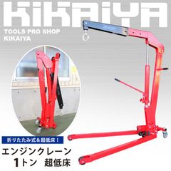 門型クレーン　ガントリークレーン　エンジンクレーン　移動式（法人様のみ配送可）KIKAIYA