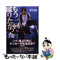 2024年最新】望月重良の人気アイテム - メルカリ