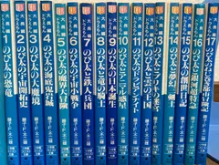 【全巻】漫画コミック文庫　ドラえもん 18巻　　全巻セット　藤子・F・不二雄