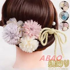 和装 髪飾り 5点セット 花 ドライフラワー リボン 和風 七五三 成人式 入学式 卒業式 浴衣 着物 振袖 袴 ヘアアクセサリー  組紐 水引 結婚式 披露宴 ヘアアクセサリー ギフト jiamiff13