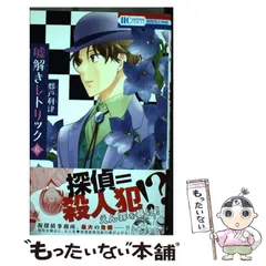 2025年最新】嘘解きレトリック 漫画の人気アイテム - メルカリ