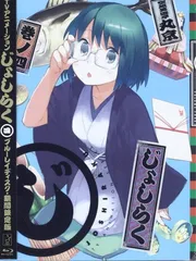 2026年最新】じょしらく blu-rayの人気アイテム - メルカリ