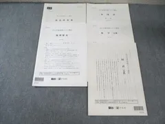 2026年最新】数学実戦講座Ⅲの人気アイテム - メルカリ