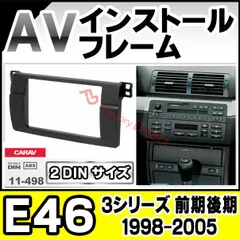 2025年最新】BMW E46 オーディオの人気アイテム - メルカリ