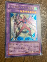 E・HERO シャイニング・ネオス・ウィングマン 価格相場