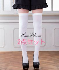 【送料無料】2点セット ニーハイソックス 白 ホワイト 無地 美脚 レディース靴下 スクールガール コスチューム 量産型 地雷系 ゆめかわいい 姫系 ゴスロリ ロリータ 厚底 厚底シューズ