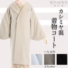 2025年最新】色無地 着物 セットの人気アイテム - メルカリ