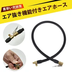 延長ホース 米式 空気入れ バイク 空気入れ 電動 空気入れ 車 エアコンプレッサー 延長ホース 空気入れ  車載 空気圧調整 急速充填 急速排気 バルブコネクター ゴム製 高耐圧 耐寒 柔軟のサムネイル