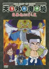 【中古】アニメDVD 天外魔境 自来也おぼろ変