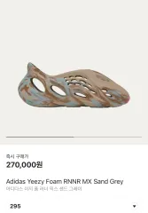 未着品アディダス イージーフォームランナー サンド ブラウン27.5cm adidas アディダス YEEZY Foam Runner Sand FY4567 イージー