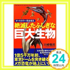 2026年最新】大絶滅。の人気アイテム - メルカリ