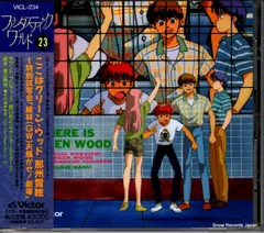 2025年最新】ここはグリーン・ウッドの人気アイテム - メルカリ