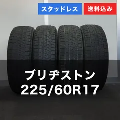 14 BRIDGESTONE 225/65R17 2023年製 スタッドレス 14 BRIDGESTONE 225/65R17 2023年製 スタッドレス