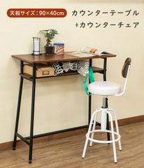 2点セット　椅子も付いてます　カウンターテーブル　幅90cm　バーテーブル　棚付き　カウンターチェア　昇降式　回転　2色から選べる　スタイリッシュ　UTK-14WAL▲(2.1)カウンターテーブル/(S140)UTK-01▲(2.1)昇降式カウンターチェア