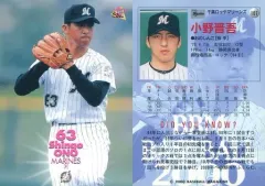 2025年最新】小野晋吾の人気アイテム - メルカリ