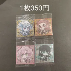 鬼滅の刃 ディフォルメ ウエハース シール 其ノ十ニ