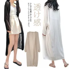 サマーニット 透け感 ロングカーデ アウター 送料無料 ライトアウター レディース 羽織り アイスシルク ロング ロングカーディガン 長袖 カーデ 薄手 マキシ 大きいサイズ カーディガン 春 夏 冷#gurug573099