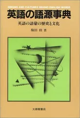 語源海/杉本つとむ　など2冊セット　M4-AA-4648