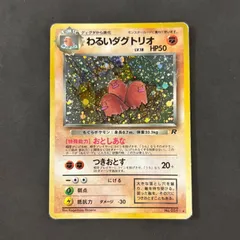 わるいシリーズ　旧裏　まとめ売り　5枚 ポケモンカード 旧裏 まとめ」の激安通販 | magi