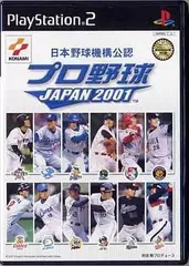 【中古】プロ野球JAPAN 2001 / PlayStation2（帯無し）