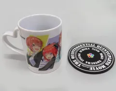 【中古】マグカップ・湯のみ 集合 マグカップ＋ラバーコースターセット 「映画 五等分の花嫁」 劇場グッズのサムネイル