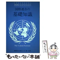 【新品未使用】国際連合 UN United Nations バッグ　国連グッズ 2025年最新】NY国連本部の人気アイテム - メルカリ