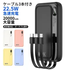 モバイルバッテリー スマホ充電器 大容量 防災電源 20000mAh 小型 急速充電器 PSE認証済 残量表示 3台同時充電 携帯充電器 iPhone/iPad/And