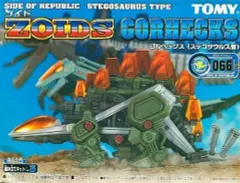 2026年最新】ゾイド ゴルヘックスの人気アイテム - メルカリ