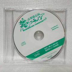 カタカムナの使い手になる CD - メルカリ