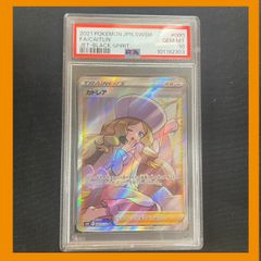 ポケモンカード カトレア PSA10 - メルカリ