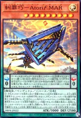 糾罪巧-Atori?.MAR(ウルトラ)