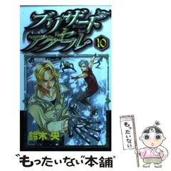 全8巻セット 鈴木央 RING IMPACT & Blizzard Axel 2025年最新】ブリザードアクセルの人気アイテム - メルカリ