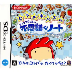 ニンテンドーDSソフト ヒラメキパズル マックスウェルの不思議なノート コナミ