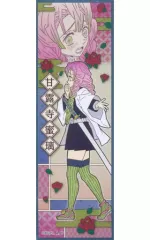 【中古】食玩 ステッカー・シール 22.甘露寺蜜璃(横型) 「鬼滅の刃 ロングステッカーガム」