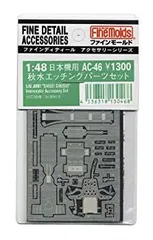 (未使用･未開封品)　ファインモールド 1/48 航空機用アクセサリー 秋水用エッチングパーツ プラモデル用パーツ AC46 ar3p5n1 2025年最新】1/48 ファインモールド 秋水の人気アイテム - メルカリ