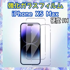 iPhone XS Max用 強化ガラスフィルム 硬度9H 保護フィルム 液晶画面保護