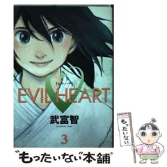 【中古】 キャラメラ ２/集英社/武富智 キャラメラ 2 (ヤングジャンプコミックス) | 武富 智 |本 | 通販