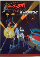 2025年最新】真 ゲッターロボ世界最後の日max の人気アイテム