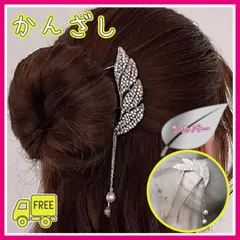 ヘアフォーク　リーフ　シルバー　かんざし　U字コーム　ヘアピン　簪　髪飾り　上品