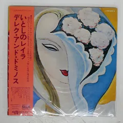 2025年最新】Derek_And_The_Dominosの人気アイテム - メルカリ