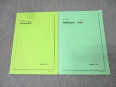 2025年最新】鉄緑会 物理 高2の人気アイテム - メルカリ