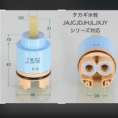 2024年最新、タカギ一体型浄水器蛇口セラミックバルブ　タカギJA JC JG JH JL JX JYシリーズ対応