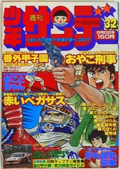 大根【セット売り④】週刊少年サンデー　２０１８年　1号～53号 2025年最新】週刊少年サンデー 53の人気アイテム - メルカリ