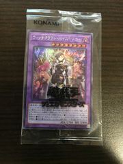 遊戯王　ウィッチクラフト  シークレット　未開封　シークレットシャイニーボックス